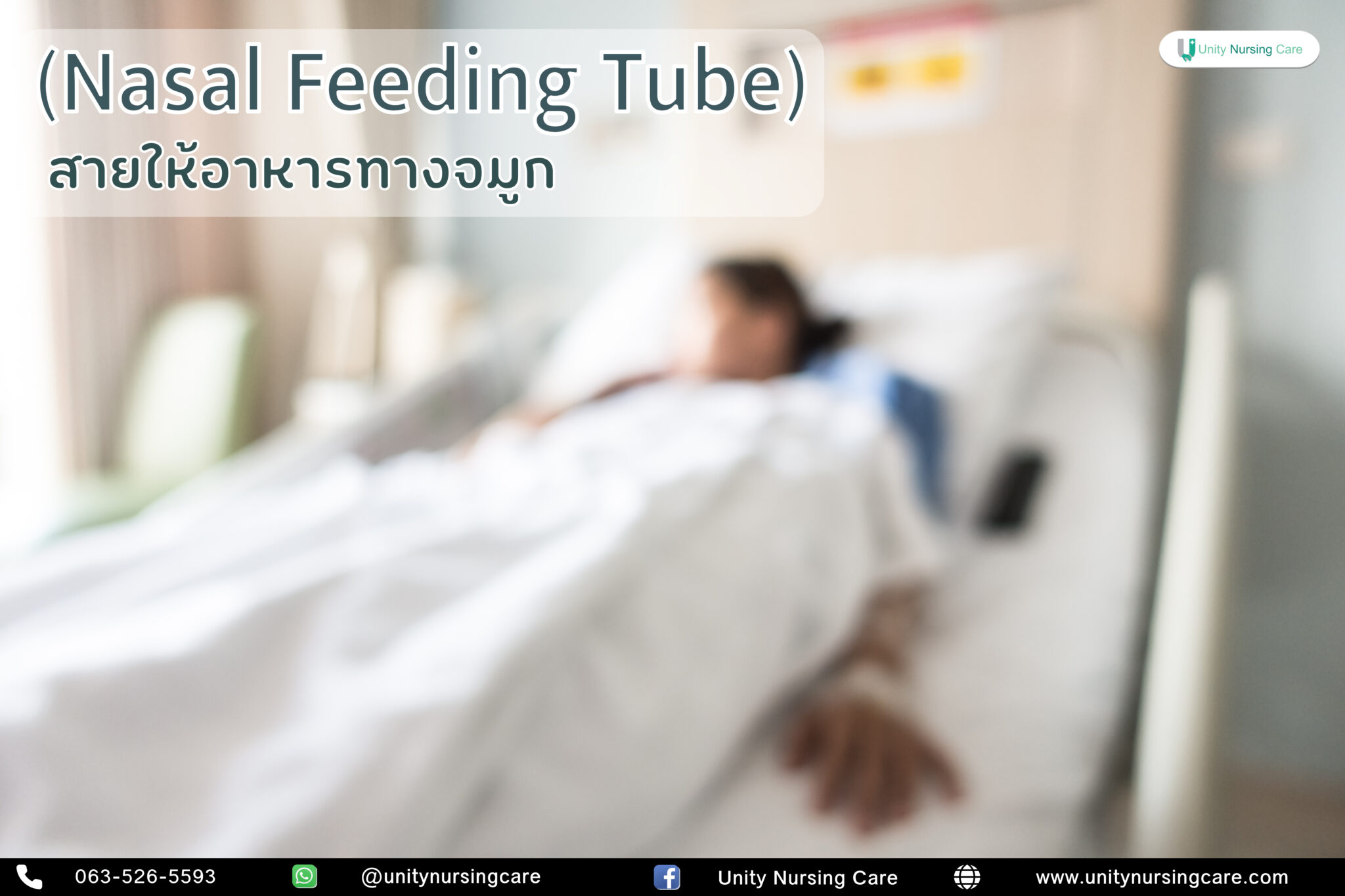 nasal-feeding-tube